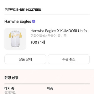 [교환] 한화이글스 꿈돌이 유니폼(100->3세)