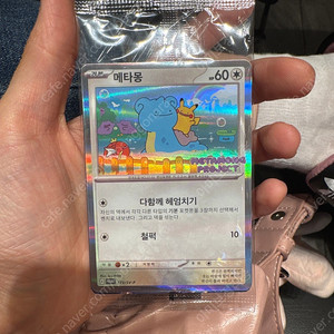 메타몽 대량발생 프로모 카드 판매합니다