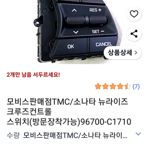 뉴라이즈 크루즈 스위치 팜.