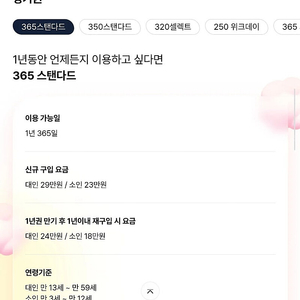 에버랜드 연간이용권 팝니다(네고가능)