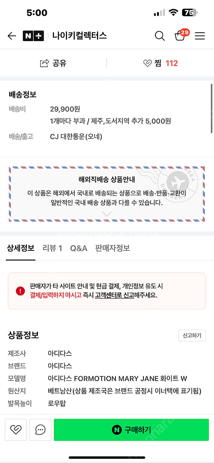 아디다스 FORMOTION MARY JANE 화이트 W...--9