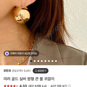 모란코 골드 볼 귀걸이