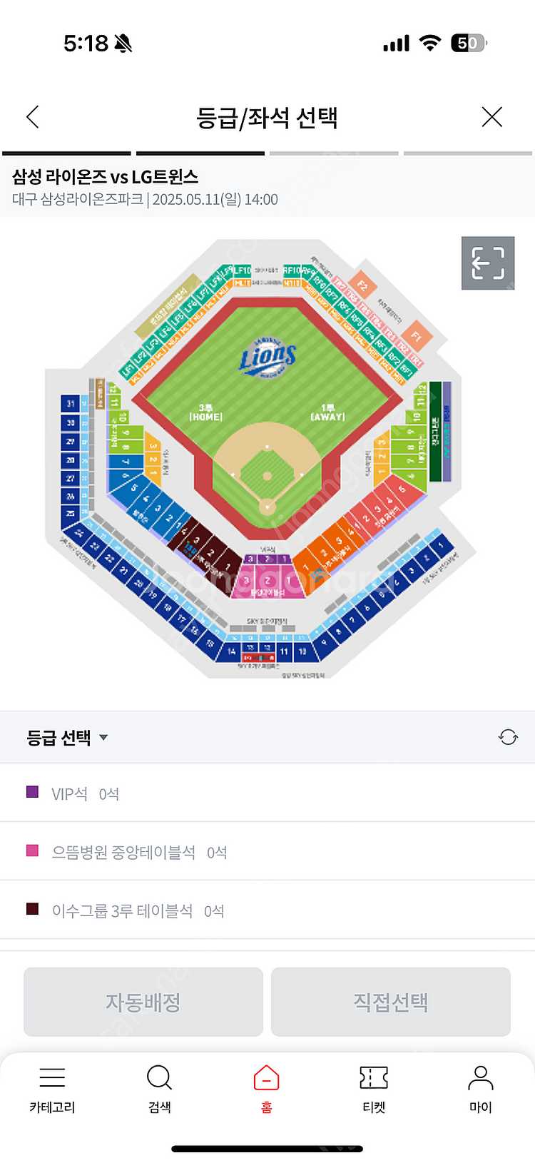 삼성 vs 엘지 5/11(일) 원정응원석 3연석 (통로...--0
