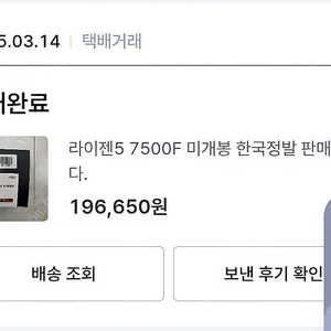 7500F 쿨러포함 정발제품