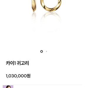 골든듀 카이1 귀걸이 미개봉 새상품