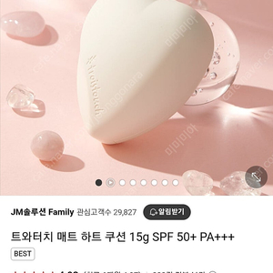 트로이치 하트 쿠션 21호 베이지