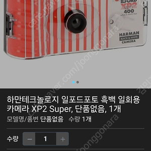 (가격인하)하마텍 필름 카메라 XP2 Super