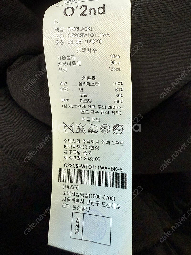 24신상 오즈세컨 텍스처 블록 티셔츠 한섬--2