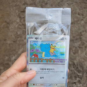포켓몬 포켓몬스터 메타몽 잠실 석촌 호수공원 프로모 카드 판매합니다 [택포]