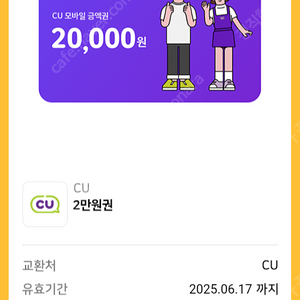 <<삽니다>> cu 모바일상품권 85프로 가격에 다 삽니다~~