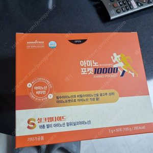 아미노트리 아미노포켓10000 2g x 50포 새제품 ​ ​ ​