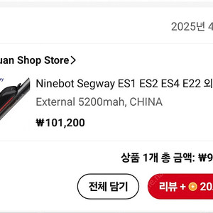 전동킥보드 보조배터리 나인봇E 시리즈 새상품 판매합니다.