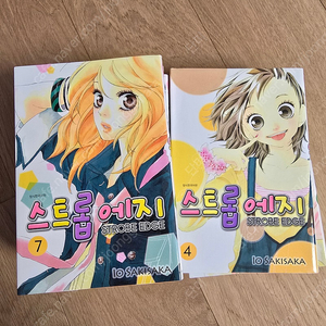 택포 스트롭에지 10권완 소장용