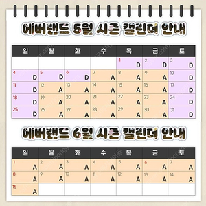 에버랜드 종일권 자유이용권 팝니다 (최저가)