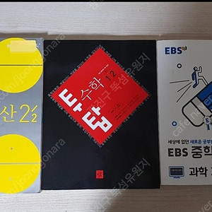 택포 / 중학 문제집 일괄/ 투탑수학 과학뉴런 연산