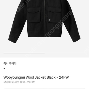 우영미 24fw 울자켓 48사이즈