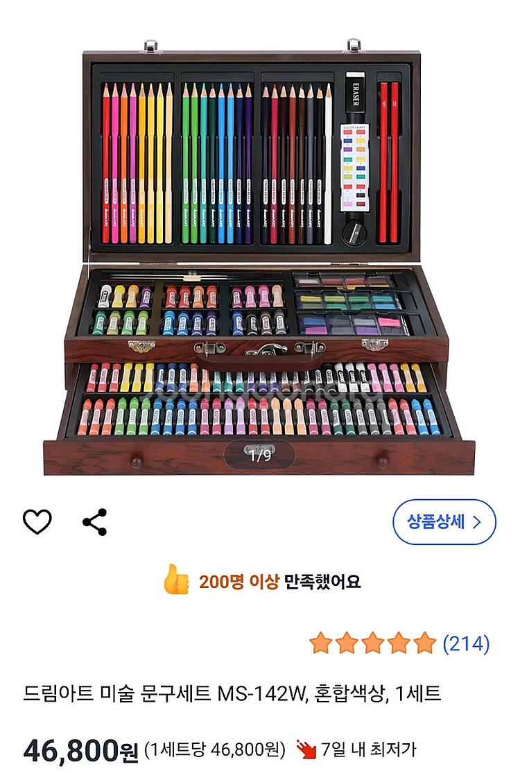 미술문구세트--0