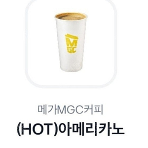 메가커피 핫아메리카노 뜨.아 내일까지