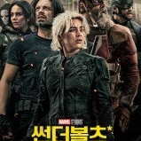 CGV 9,500 IMAX 4DX SCREENX 11,000 / 메가박스 9,000 부티크 9,500 로얄석 커플석 12,000 / 롯데시네마 리클라이너 수퍼플렉스 12,000 영