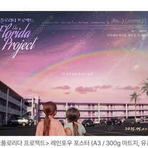 CGV 메가박스 롯데시네마 영화굿즈특전 아트카드 북마크 스페셜티켓 A3 포스터