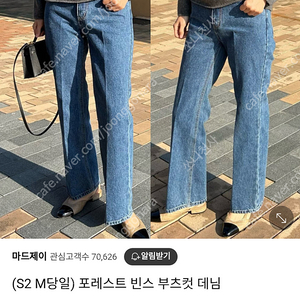 오르 라밤바룸 라두나 브론즈부부 디그리스 포레스트 청바지