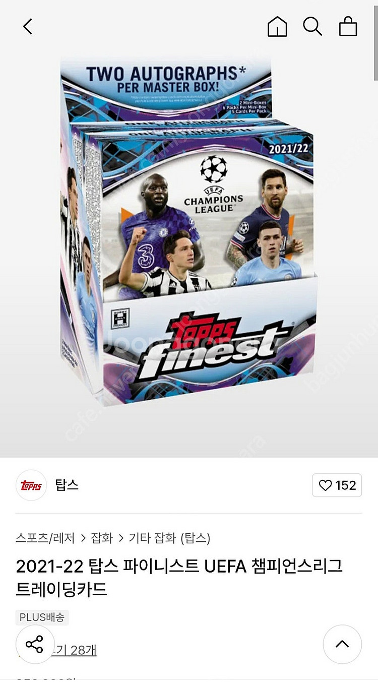 2020 21 탑스 파이니스트 UEFA--0