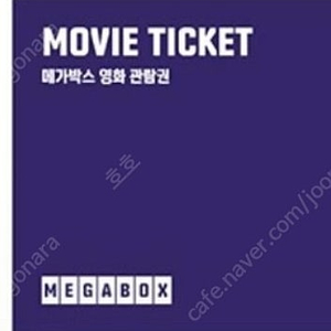 메가박스 (주말가능 관람권) 예매권 7800원.. 5장 6월26일까지