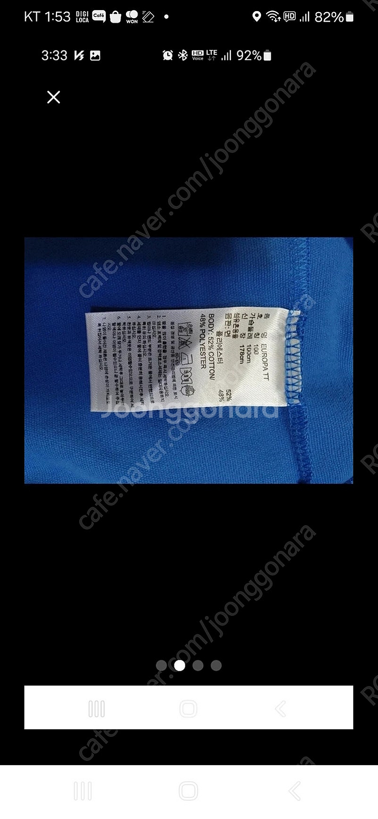 아디다스 유로파 상의 100사이즈 팝니다--2