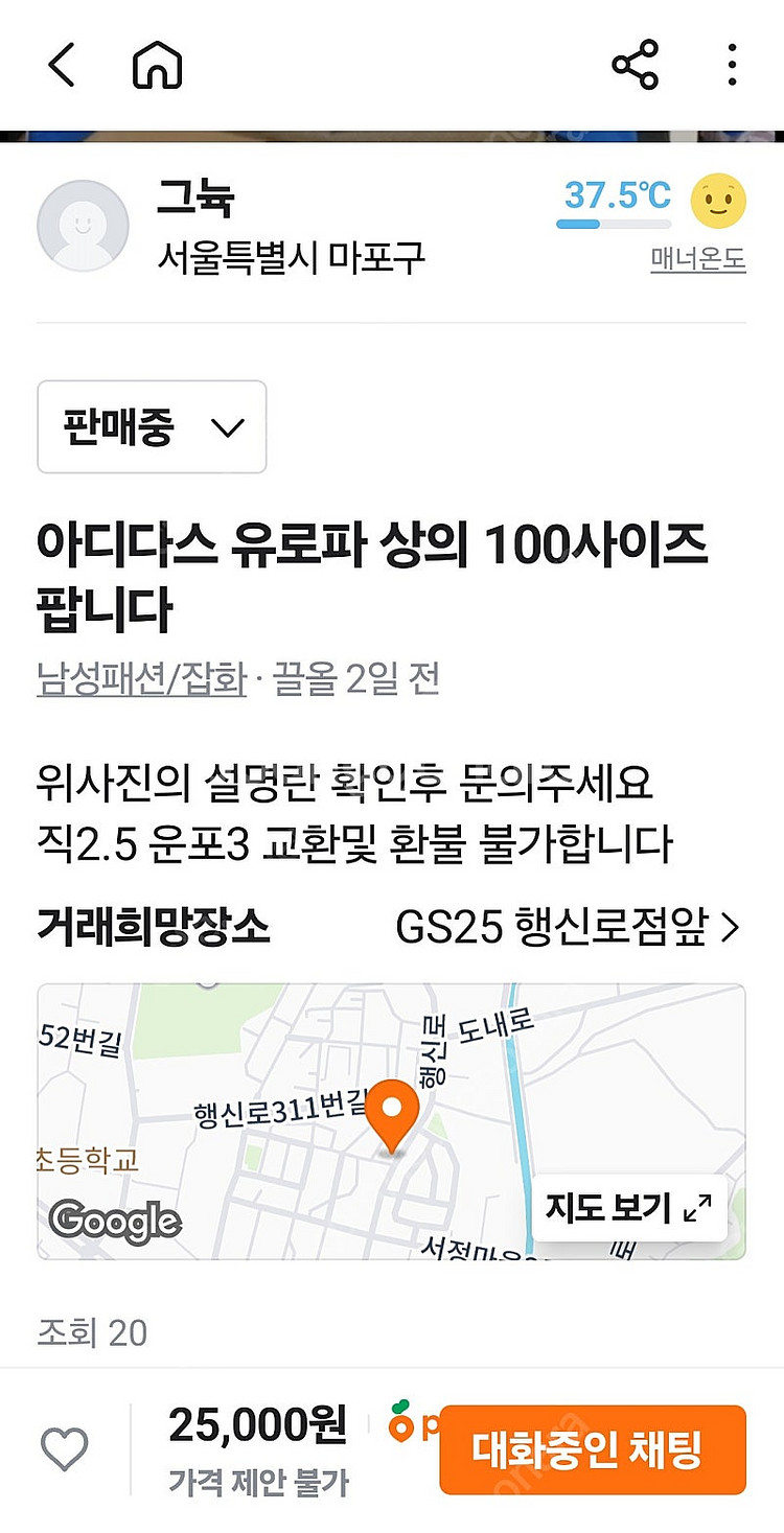 아디다스 유로파 상의 100사이즈 팝니다--3