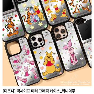 가격내림 새상품 디자인스킨 갤럭시S25울트라 케이스 2개 (디즈니 맥세이프 미러 그래픽 케이스 위니더푸 )