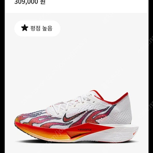 베이퍼플라이3 265 팝니다