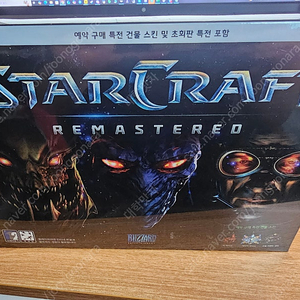스타크래프트 리마스터 초회판 미개봉 판매