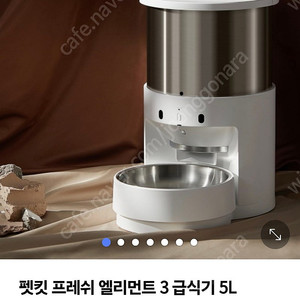 고양이 강아지 팻키 스마트 엘리먼트3, 5L 자동급식기