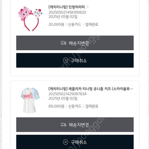기아 티니핑 k9 일괄판매 (유니폼 김도영마킹 머리띠 직관가방)