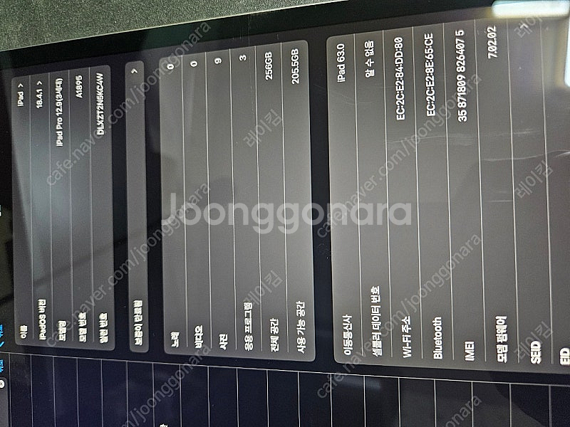 아이패드 프로3세대 12.9 셀룰러--4
