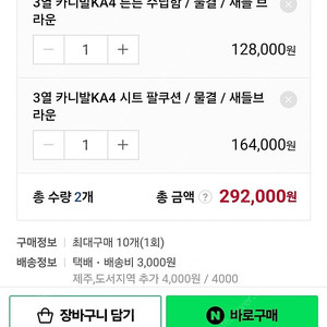 [판매] 카니발 KA4 3열 수납팔쿠션 + 튼튼 수납함 세트 (새들 브라운)245,000원 (택배비 별도)