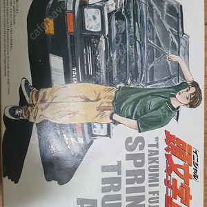 아오시마 이니셜d ae86