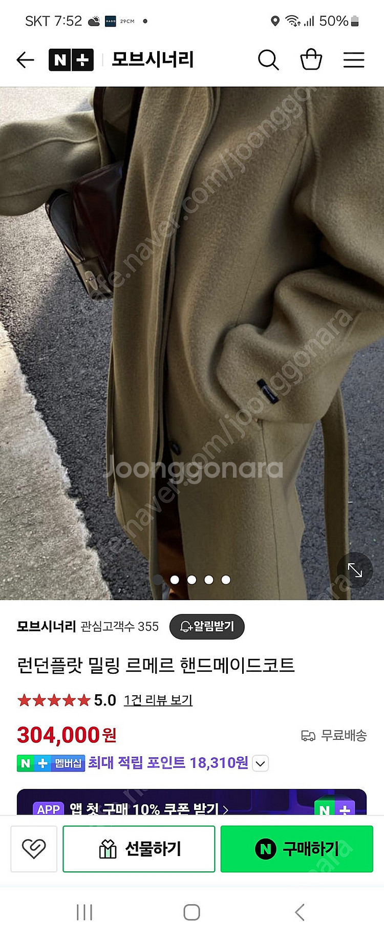 2개합 구매가 60만원 런던플랏 밀링 르메르 코트 올리브/차콜--0