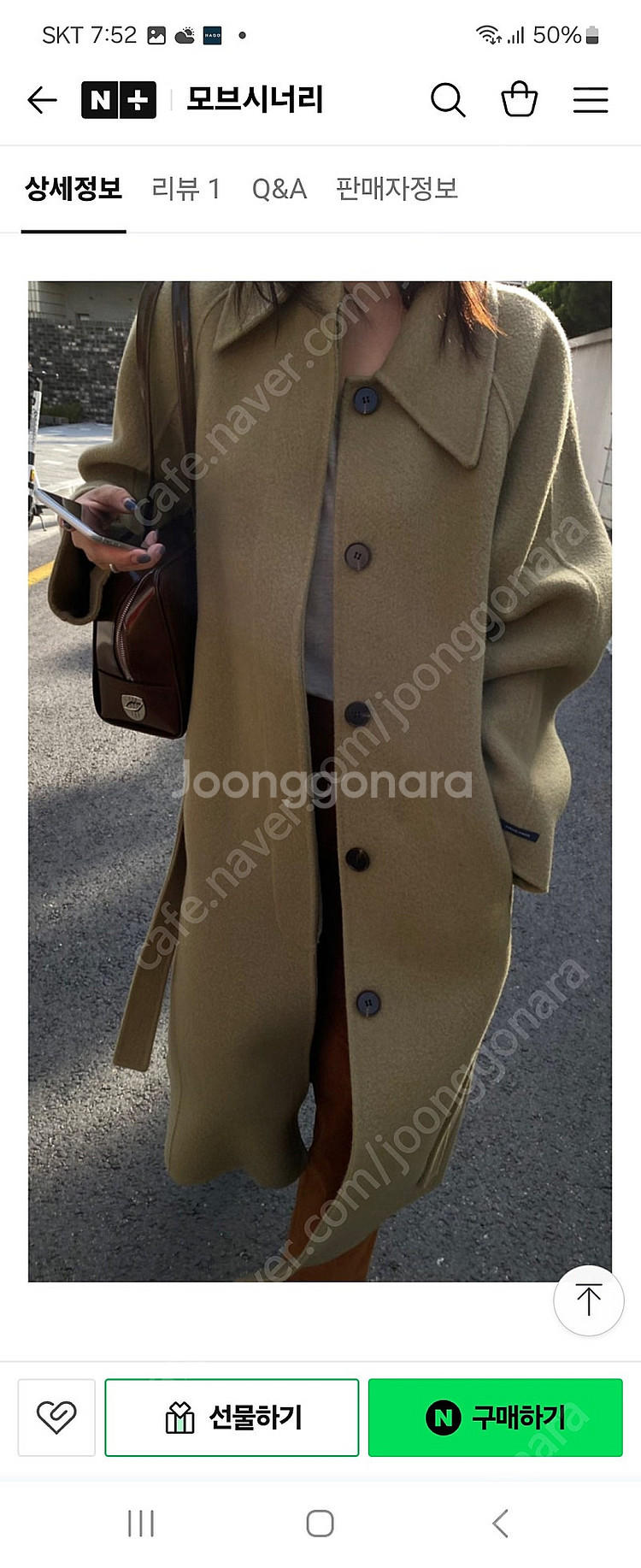 2개합 구매가 60만원 런던플랏 밀링 르메르 코트 올리브/차콜--2