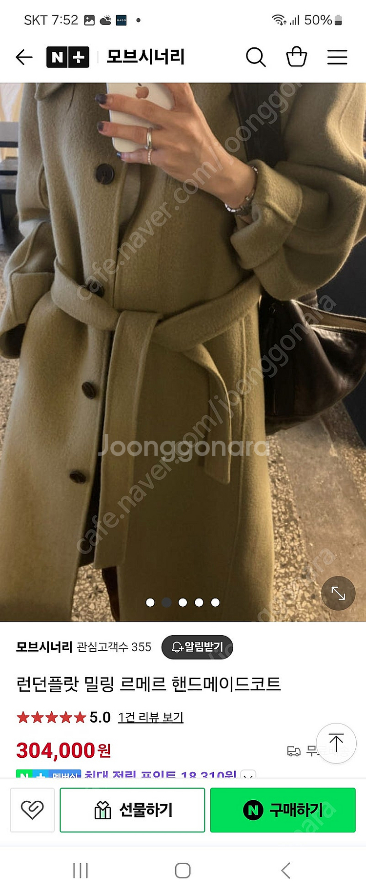 2개합 구매가 60만원 런던플랏 밀링 르메르 코트 올리브/차콜--4