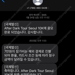 나이키 애프터다크 마라톤 양도