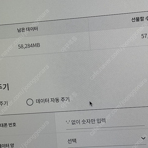 유플러스 데이터 2기가 2000원
