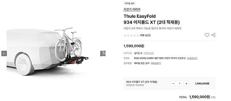 툴레 자전거 캐리어 케리어--2