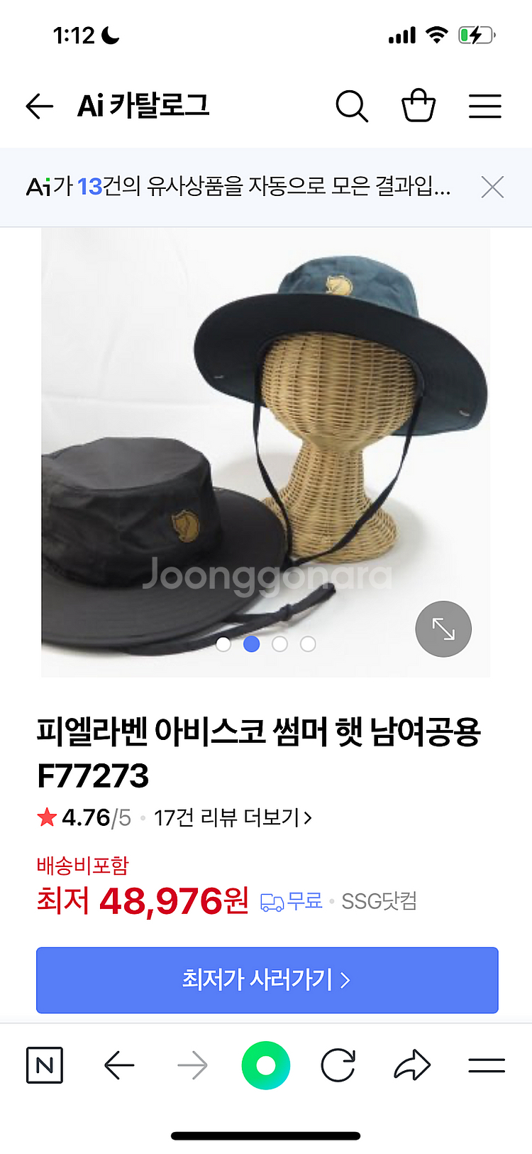피엘라벤 아비스코 썸머 햇 M사이즈 등산모자--0