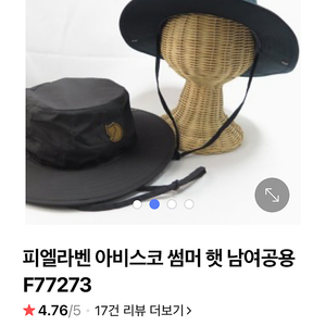 피엘라벤 아비스코 썸머 햇 M사이즈 등산모자