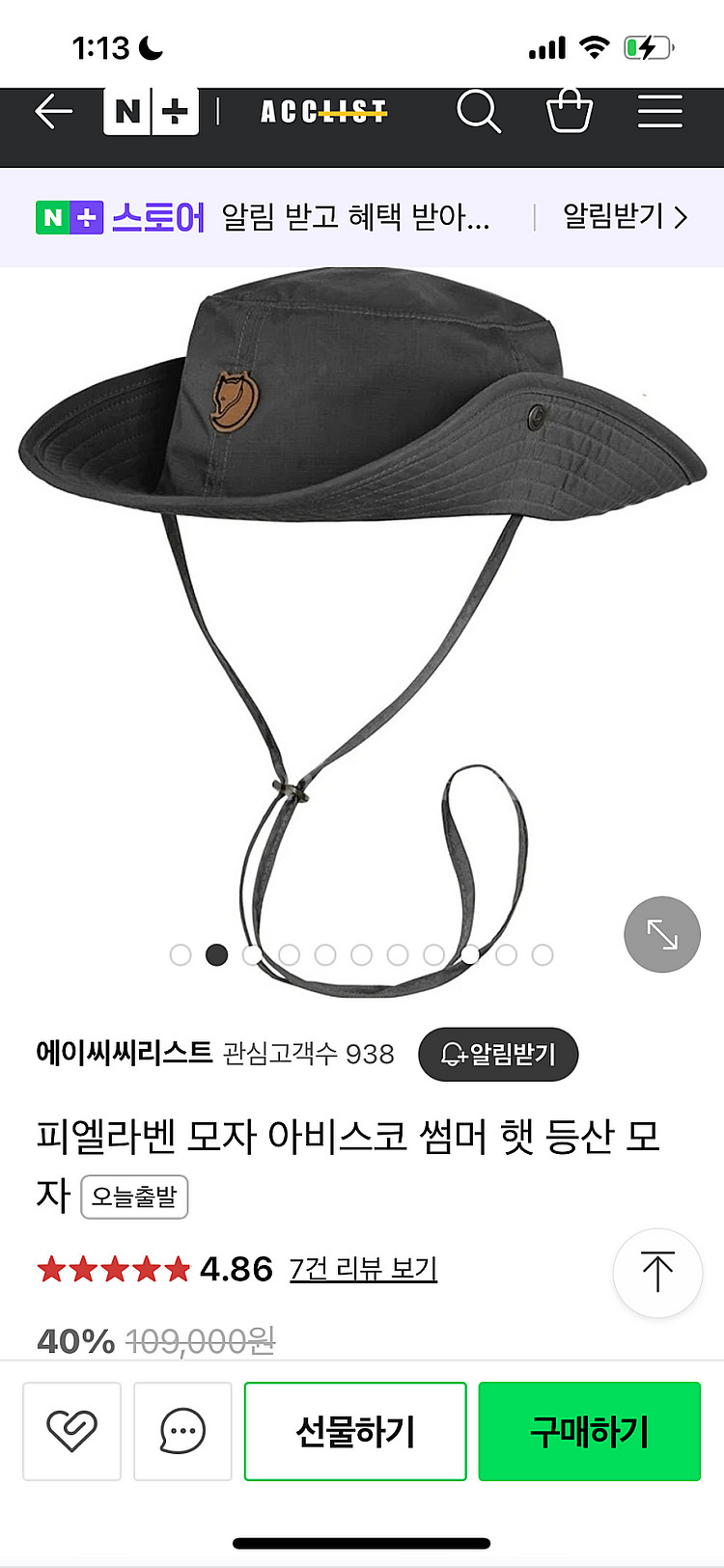 피엘라벤 아비스코 썸머 햇 M사이즈 등산모자--3