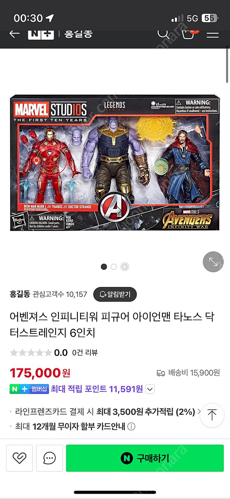어벤져스 인피니티워 피규어 타노스 아이언맨 닥터스트레인...--0