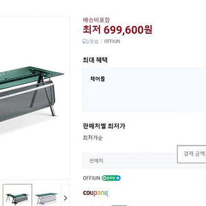 하이퍼스 강화유리책상
