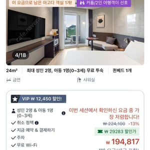 속초 호텔 (5.5-5.6)
