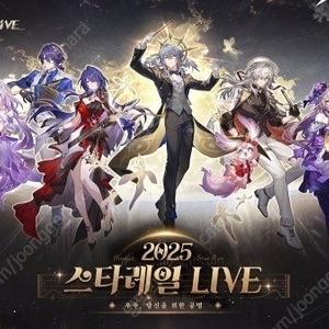 붕괴 스타레일 CGV 라이브 상영회 2자리 양도합니다!